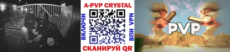 А ПВП Crystall  Емва 