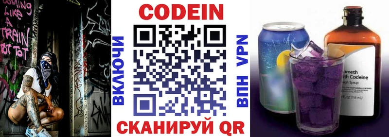 цены наркотик  Емва  Codein Purple Drank 