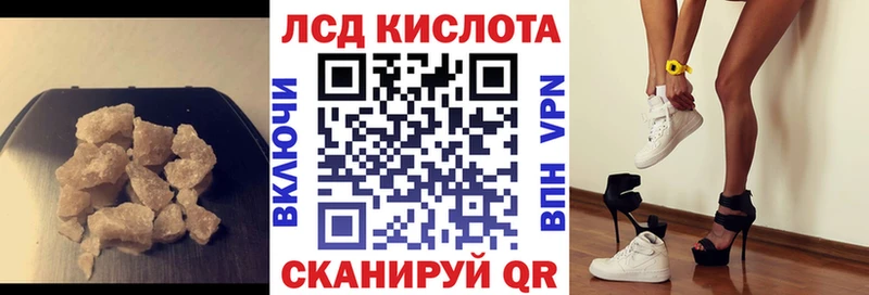 LSD-25 экстази кислота  Емва 