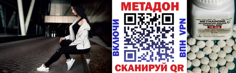 Метадон кристалл  darknet Telegram  Емва 